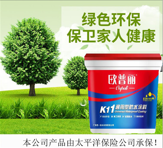 防水施工要点，欧普丽绝不将就