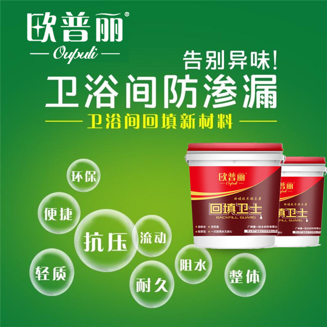 「防水材料名牌加盟」如何选择防水材料品牌加盟店的地址